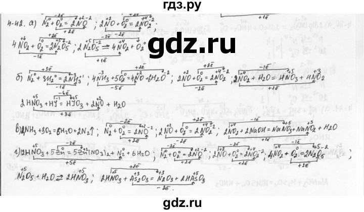 ГДЗ по химии 9 класс  Кузнецова задачник  глава 4 - 42, Решебник №1