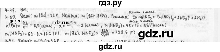 ГДЗ по химии 9 класс  Кузнецова задачник  глава 4 - 50, Решебник №1