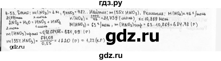 ГДЗ по химии 9 класс  Кузнецова задачник  глава 4 - 53, Решебник №1