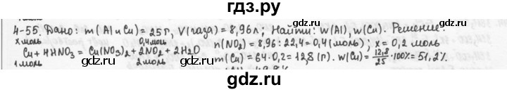 ГДЗ по химии 9 класс  Кузнецова задачник  глава 4 - 55, Решебник №1