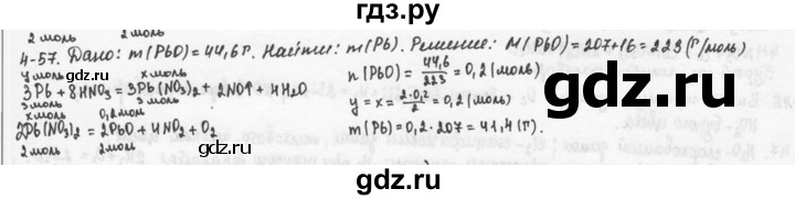 ГДЗ по химии 9 класс  Кузнецова задачник  глава 4 - 57, Решебник №1