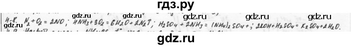 ГДЗ по химии 9 класс  Кузнецова задачник  глава 4 - 8, Решебник №1
