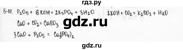 ГДЗ по химии 9 класс  Кузнецова задачник  глава 5 - 10, Решебник №1