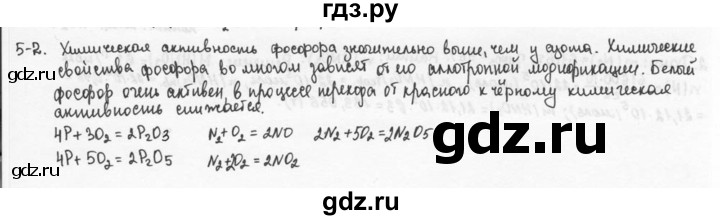 ГДЗ по химии 9 класс  Кузнецова задачник  Глава 5 - 2, Решебник
