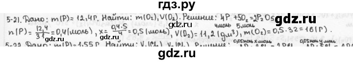 ГДЗ по химии 9 класс  Кузнецова задачник  глава 5 - 21, Решебник №1