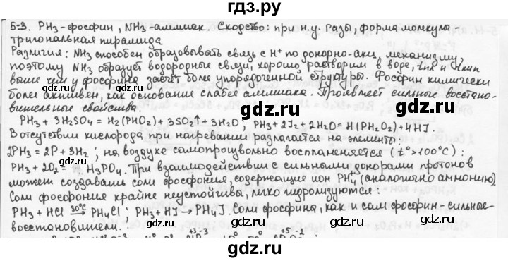 ГДЗ по химии 9 класс  Кузнецова задачник  глава 5 - 3, Решебник №1