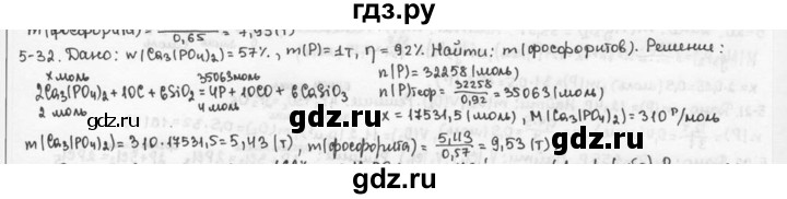 ГДЗ по химии 9 класс  Кузнецова задачник  глава 5 - 32, Решебник №1