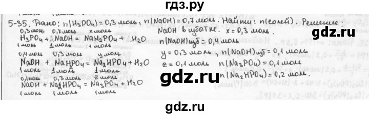 ГДЗ по химии 9 класс  Кузнецова задачник  глава 5 - 35, Решебник №1
