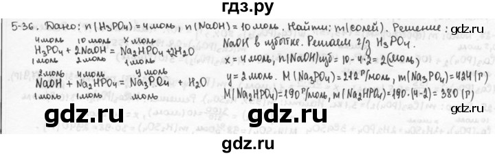 ГДЗ по химии 9 класс  Кузнецова задачник  глава 5 - 36, Решебник №1