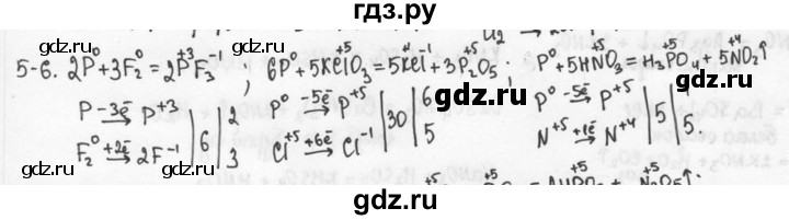 ГДЗ по химии 9 класс  Кузнецова задачник  глава 5 - 6, Решебник №1