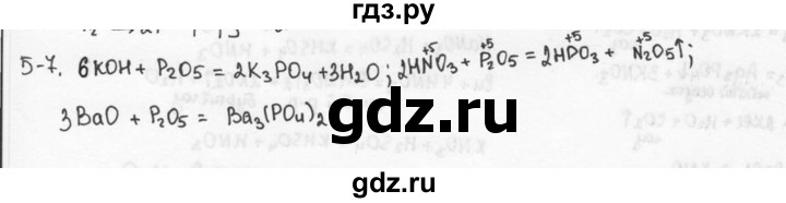 ГДЗ по химии 9 класс  Кузнецова задачник  глава 5 - 7, Решебник №1