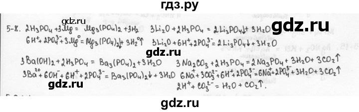 ГДЗ по химии 9 класс  Кузнецова задачник  глава 5 - 8, Решебник №1