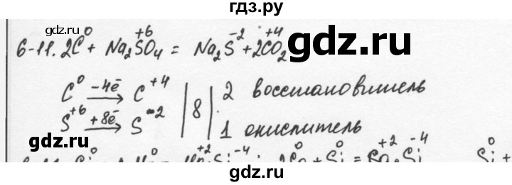 ГДЗ по химии 9 класс  Кузнецова задачник  глава 6 - 11, Решебник №1
