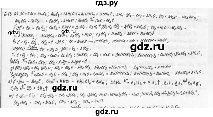 ГДЗ по химии 9 класс  Кузнецова задачник  глава 6 - 13, Решебник №1
