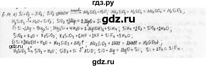 ГДЗ по химии 9 класс  Кузнецова задачник  глава 6 - 14, Решебник №1