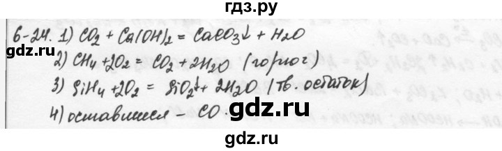ГДЗ по химии 9 класс  Кузнецова задачник  глава 6 - 24, Решебник №1