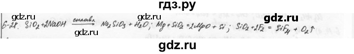 ГДЗ по химии 9 класс  Кузнецова задачник  глава 6 - 28, Решебник №1