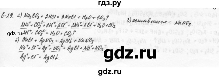 ГДЗ по химии 9 класс  Кузнецова задачник  глава 6 - 29, Решебник №1