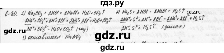 ГДЗ по химии 9 класс  Кузнецова задачник  глава 6 - 30, Решебник №1