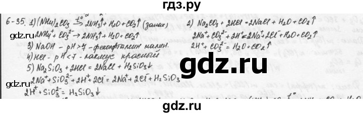 ГДЗ по химии 9 класс  Кузнецова задачник  глава 6 - 35, Решебник №1