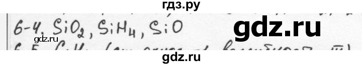 ГДЗ по химии 9 класс  Кузнецова задачник  глава 6 - 4, Решебник №1