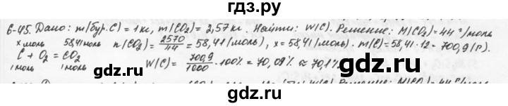 ГДЗ по химии 9 класс  Кузнецова задачник  глава 6 - 45, Решебник №1
