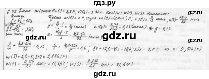 ГДЗ по химии 9 класс  Кузнецова задачник  глава 6 - 48, Решебник №1