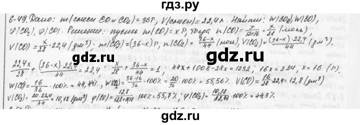 ГДЗ по химии 9 класс  Кузнецова задачник  глава 6 - 49, Решебник №1