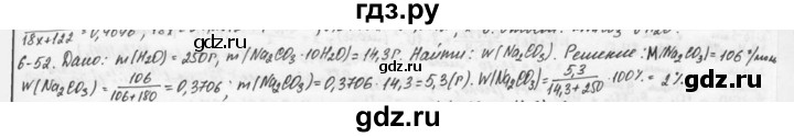 ГДЗ по химии 9 класс  Кузнецова задачник  глава 6 - 52, Решебник №1
