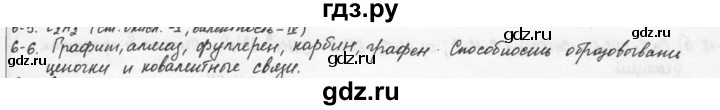 ГДЗ по химии 9 класс  Кузнецова задачник  глава 6 - 6, Решебник №1