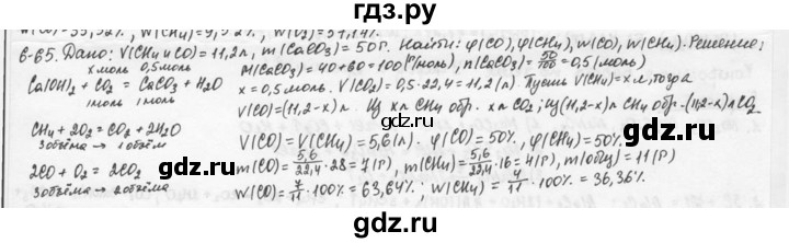 ГДЗ по химии 9 класс  Кузнецова задачник  глава 6 - 65, Решебник №1