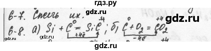 ГДЗ по химии 9 класс  Кузнецова задачник  глава 6 - 8, Решебник №1