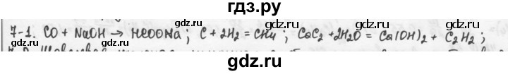 ГДЗ по химии 9 класс  Кузнецова задачник  Глава 7 - 1, Решебник