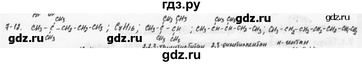 ГДЗ по химии 9 класс  Кузнецова задачник  глава 7 - 12, Решебник №1