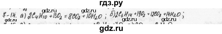 ГДЗ по химии 9 класс  Кузнецова задачник  глава 7 - 14, Решебник №1