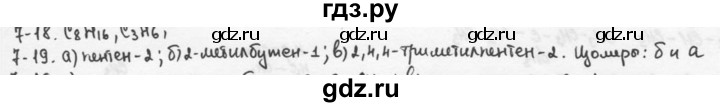 ГДЗ по химии 9 класс  Кузнецова задачник  глава 7 - 19, Решебник №1