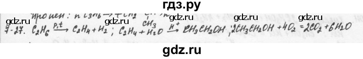 ГДЗ по химии 9 класс  Кузнецова задачник  глава 7 - 27, Решебник №1