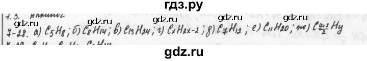ГДЗ по химии 9 класс  Кузнецова задачник  глава 7 - 28, Решебник №1