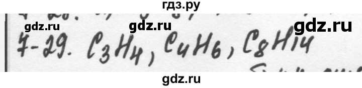 ГДЗ по химии 9 класс  Кузнецова задачник  глава 7 - 29, Решебник №1