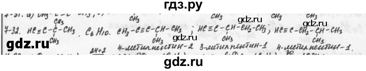ГДЗ по химии 9 класс  Кузнецова задачник  глава 7 - 32, Решебник №1