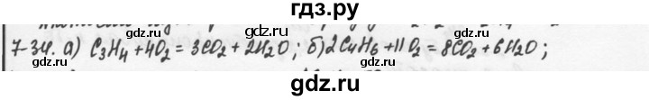 ГДЗ по химии 9 класс  Кузнецова задачник  глава 7 - 34, Решебник №1
