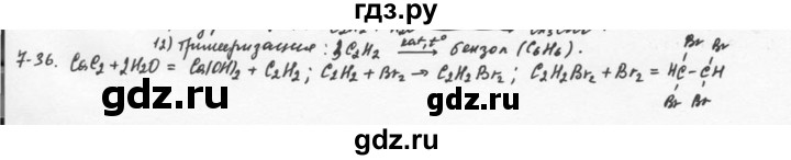 ГДЗ по химии 9 класс  Кузнецова задачник  глава 7 - 36, Решебник №1