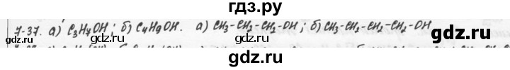 ГДЗ по химии 9 класс  Кузнецова задачник  глава 7 - 37, Решебник №1
