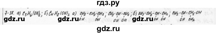 ГДЗ по химии 9 класс  Кузнецова задачник  глава 7 - 38, Решебник №1