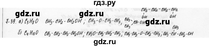 ГДЗ по химии 9 класс  Кузнецова задачник  глава 7 - 39, Решебник №1