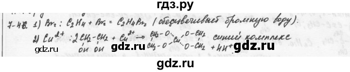 ГДЗ по химии 9 класс  Кузнецова задачник  глава 7 - 46, Решебник №1