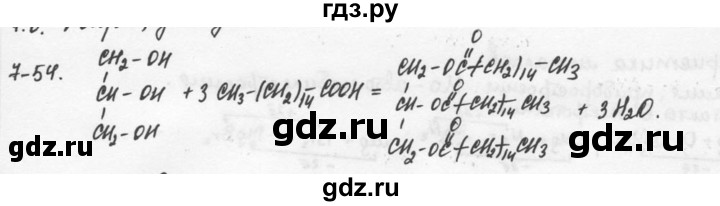 ГДЗ по химии 9 класс  Кузнецова задачник  глава 7 - 54, Решебник №1