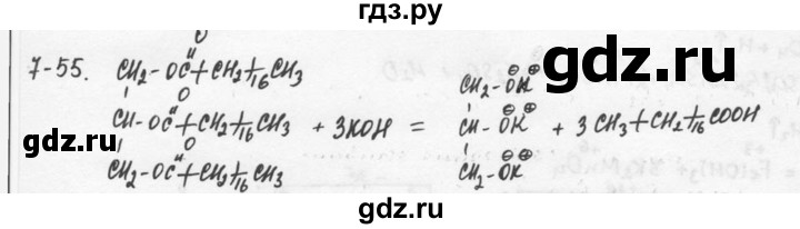 ГДЗ по химии 9 класс  Кузнецова задачник  глава 7 - 55, Решебник №1