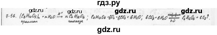 ГДЗ по химии 9 класс  Кузнецова задачник  глава 7 - 56, Решебник №1