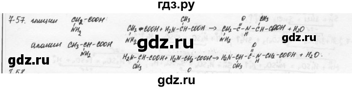 ГДЗ по химии 9 класс  Кузнецова задачник  глава 7 - 57, Решебник №1